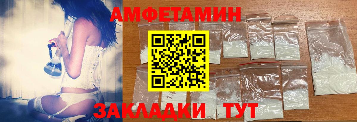 АМФ Розовый Петропавловск-Камчатский