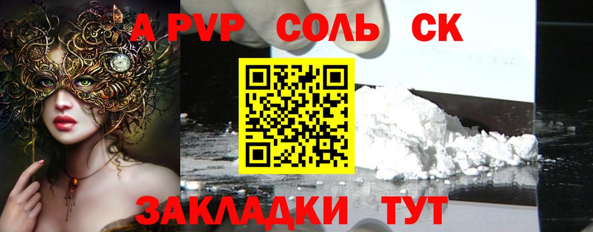 А ПВП СК Петропавловск-Камчатский
