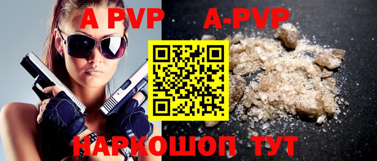 Петропавловск-Камчатский  А ПВП  Alpha PVP СК  А ПВП мука  Вход с VPN  Alfa_PVP мука 