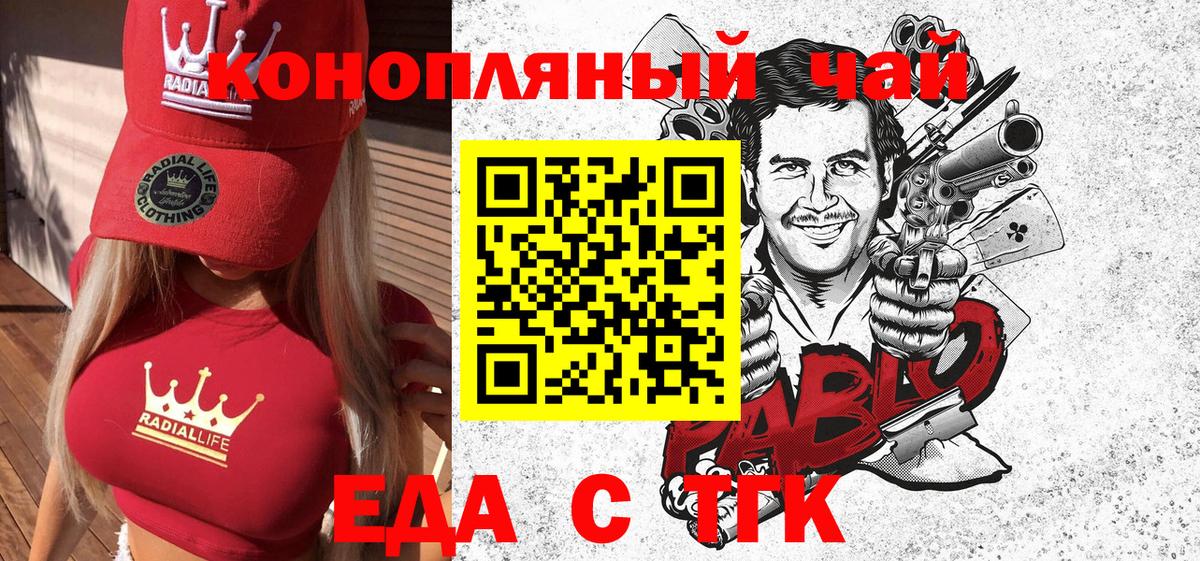 Cannafood конопля Петропавловск-Камчатский