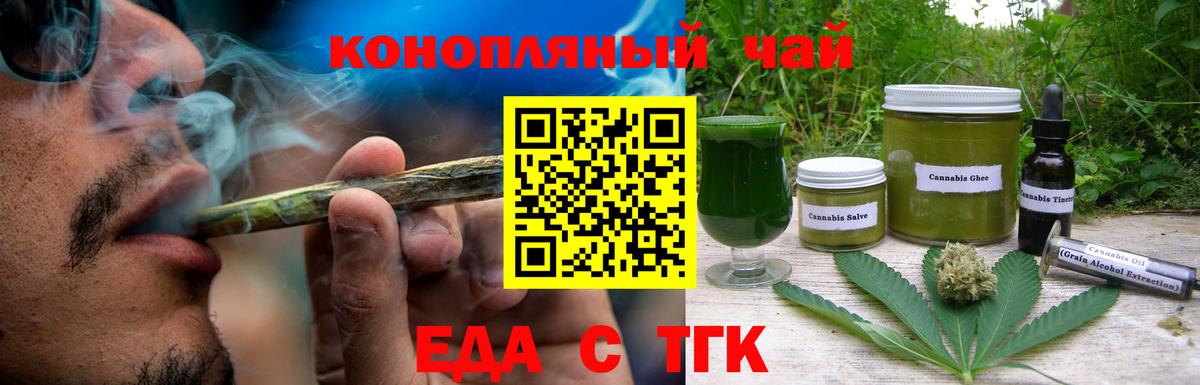 Петропавловск-Камчатский  Cannafood марихуана  Вход с VPN 