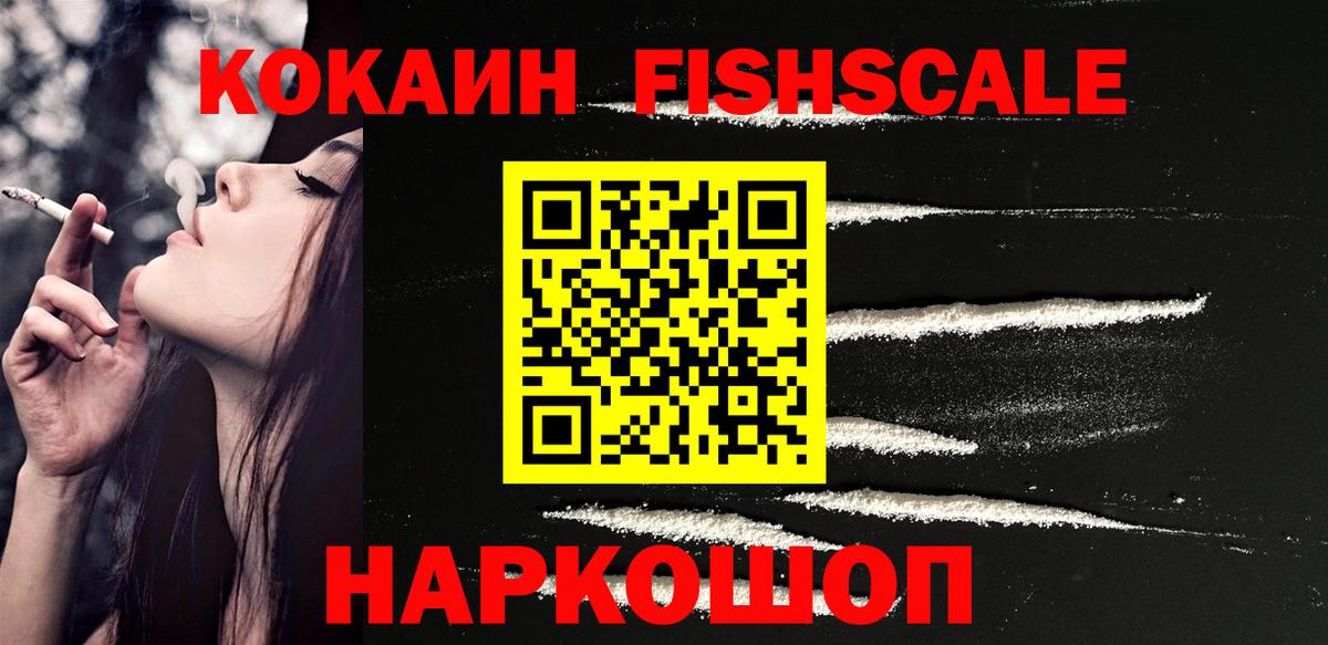 Петропавловск-Камчатский  Cocaine 99%  Кокаин  продажа наркотиков  Вход с VPN  COCAIN Columbia 