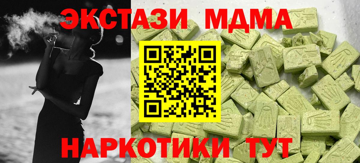 Экстази диски  ЭКСТАЗИ DUBAI  Петропавловск-Камчатский  Вход с VPN 