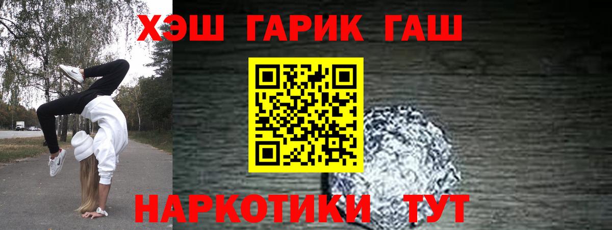 ГАШИШ hashish Петропавловск-Камчатский