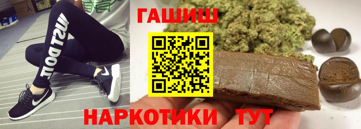 Гашиш гашик  ГАШ hashish  Вход с VPN  Петропавловск-Камчатский 