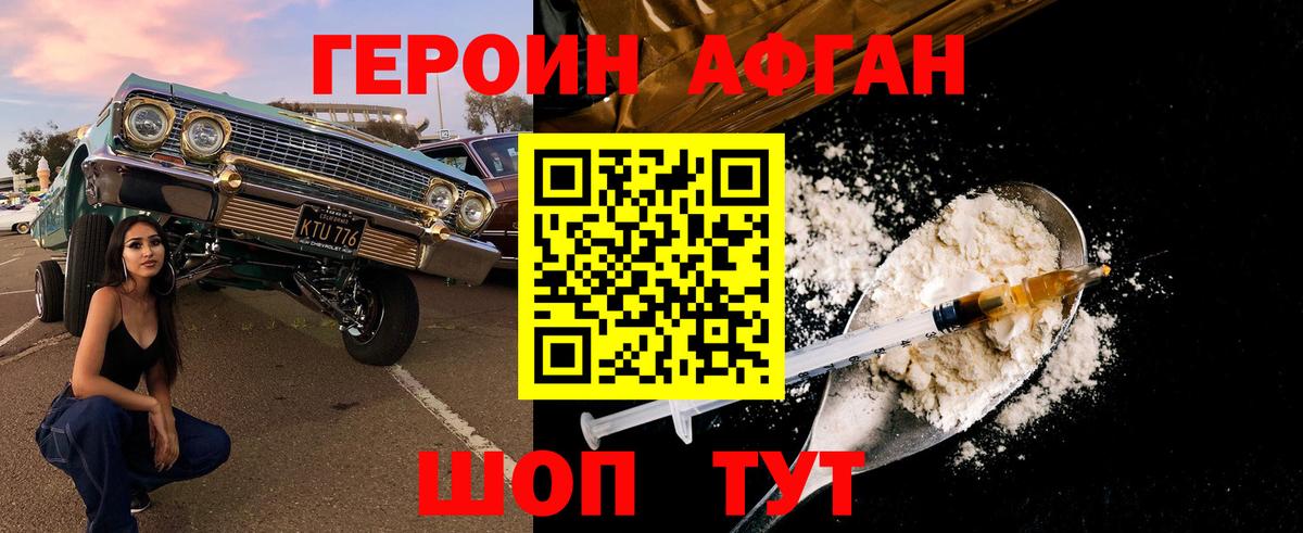 Героин гречка Петропавловск-Камчатский