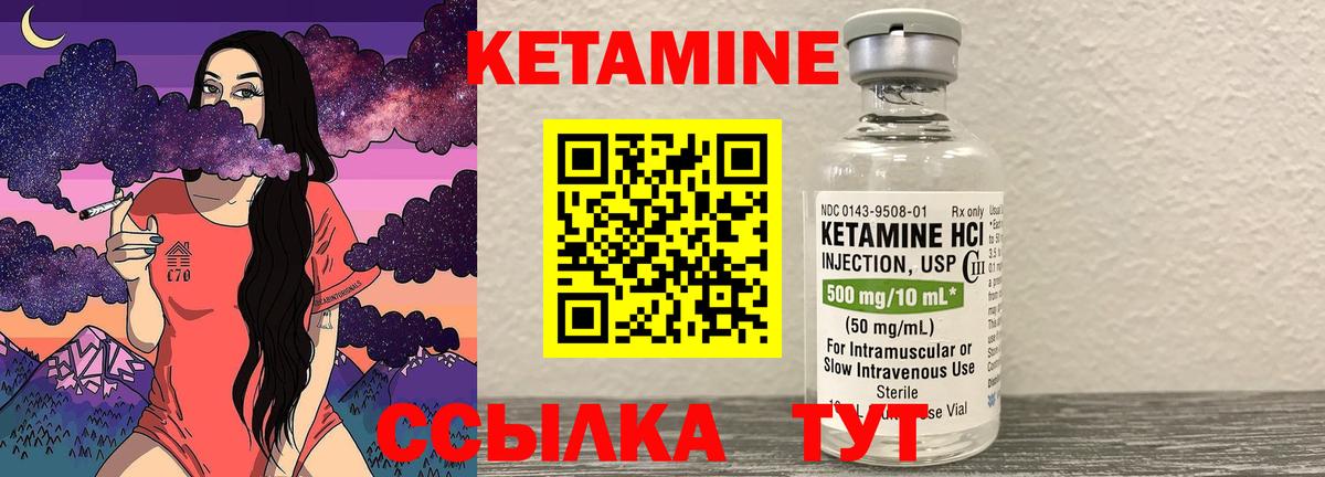 Петропавловск-Камчатский  КЕТАМИН ketamine  Вход с VPN  КЕТАМИН VHQ 