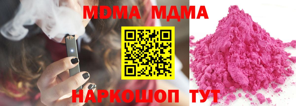 Петропавловск-Камчатский  МДМА  MDMA Molly  Вход с VPN  МДМА кристаллы 
