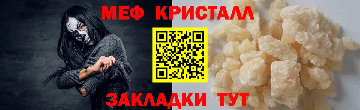 МЯУ-МЯУ мука  Вход с VPN  МЕФ мука  Петропавловск-Камчатский 
