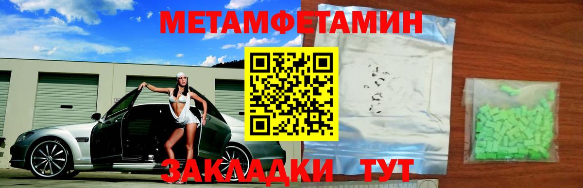 Метамфетамин Methamphetamine Петропавловск-Камчатский