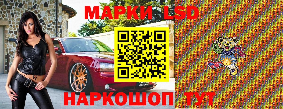 Наркотические марки 1,8мг  Наркотические марки  Петропавловск-Камчатский  Вход с VPN 