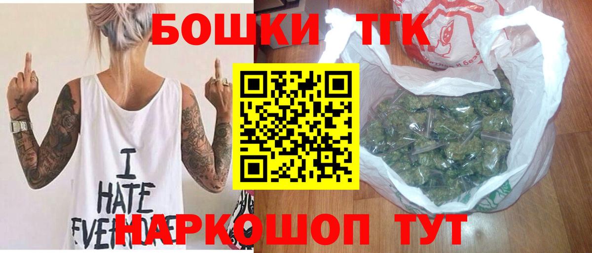 Шишки марихуана марихуана  Канабис сатива  Петропавловск-Камчатский  Конопля планчик  Вход с VPN 